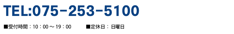 コンサルティング連絡先
