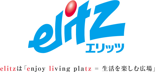 elitzは「enjoy living platz ＝ 生活を楽しむ広場」