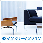マンスリーマンション