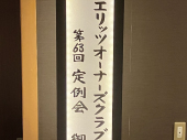 地域別研修会1