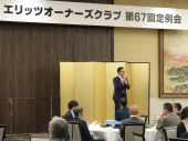 定例会2
