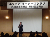 エリッツオーナーズクラブ2