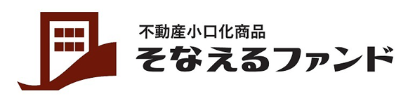 不動産小口化商品
