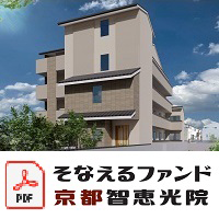 不動産小口化商品 そなえるファンド